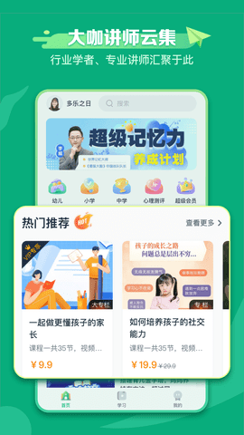 新东方学堂 1.1.9 安卓版 1