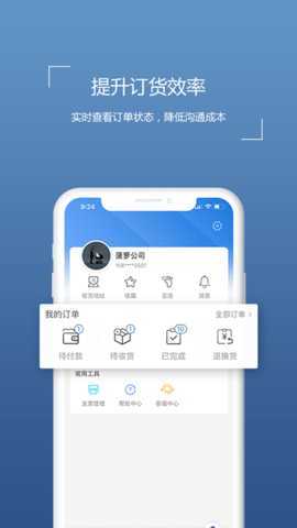 镜云企业购 1.0.5 安卓版 3