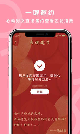 良缘吉成 1.3.4 安卓版 2
