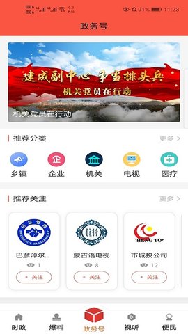 天赋河套云 1.0.9 安卓版 1