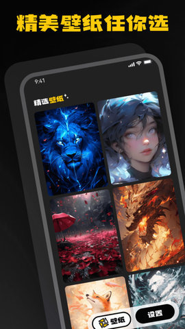 酷鸭壁纸 1.0.0.101 安卓版 1