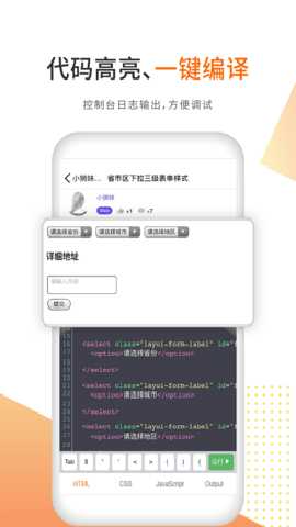未来编程狮 1.0.40 安卓版 1