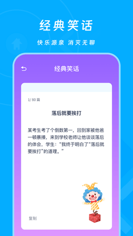 2343乐园 1.45 官方正版 3