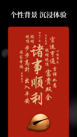 天天木鱼 1.3 安卓版 4