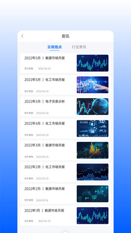 延长云商 1.8.4 安卓版 1