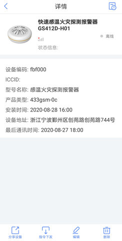 WellLink 1.00.18 安卓版 1