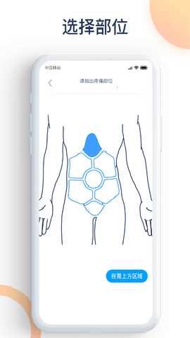 爱达健康 3.1.1 安卓版 2