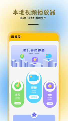 物流查询 5.0 安卓版 3