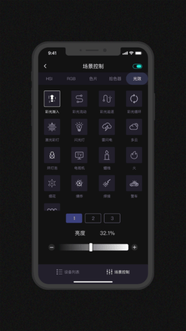 GodoxLight 3.4.6 安卓版 4