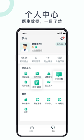 好兽医 1.6.6 安卓版 1