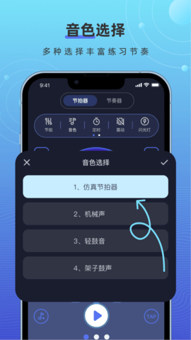 手机打碟节拍器 1.7.8 安卓版 2