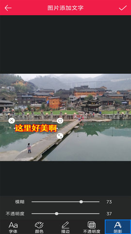 美美p图 23.11.28 安卓版 3
