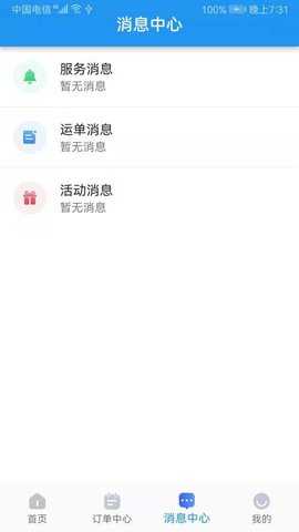 集智力直通车 1.0.0 安卓版 2