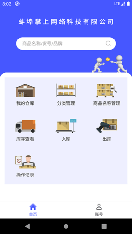 睡猫云仓 3.4.5 安卓版 2