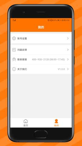 纵购云集卖家版 7.1.2 安卓版 3