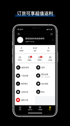 飞足e购 2.8.1 安卓版 4