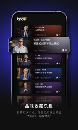 Knowplus 1.5.5 安卓版 2