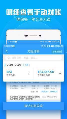 锐锢入驻宝 3.5.2 安卓版 4