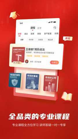 长乘学堂 1.3.9 安卓版 1