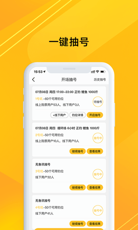 金钩管家 3.1.5 安卓版 2