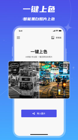 画质修复 2.3 安卓版 1