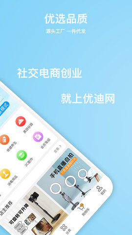 优迪网 5.0.12 安卓版 1