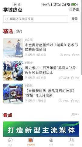 学域网 1.6.1 安卓版 1