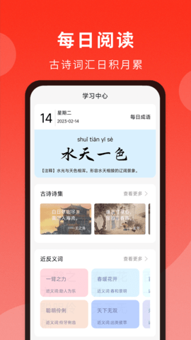 通用词典 1.1.6 安卓版 2