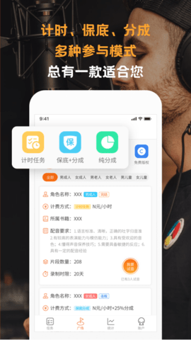 配音云 1.0.22 安卓版 2