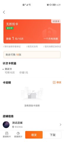 蜜链盟 1.9.8.8 安卓版 4