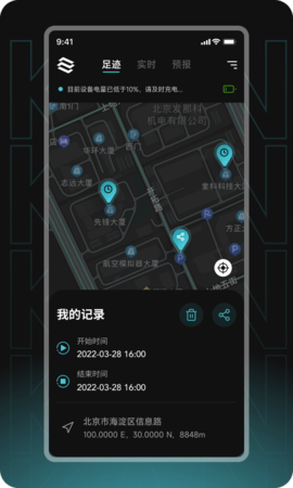 瞰天气 2.0.3 安卓版 2