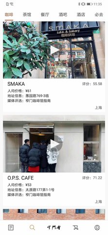 窄门会 2.1.1 安卓版 2