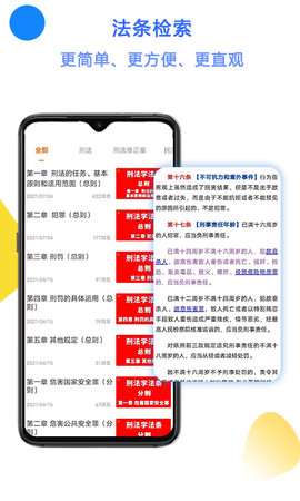 智诚法硕 3.7 安卓版 4