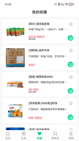 川为冻品 1.0.70 安卓版 2