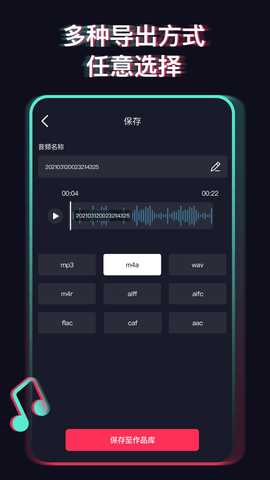修音软件 1.1.7 安卓版 4