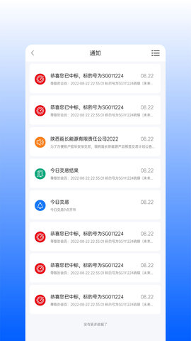 延长云商 1.8.4 安卓版 3