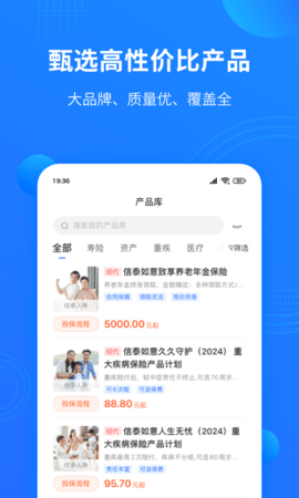 梧桐树合伙人 6.5.0 安卓版 1