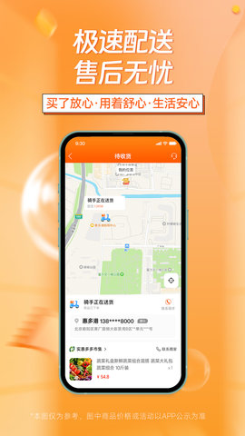 惠多港 2.0.5 安卓版 3
