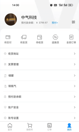 中气商城 4.5 安卓版 3