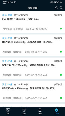 ICU助手 3.8.1.0 安卓版 2