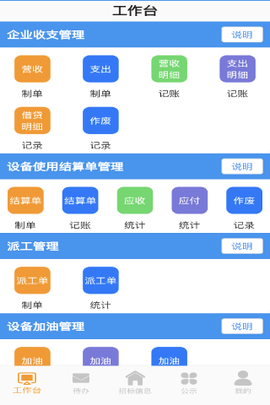 机万家 1.9.5 安卓版 1