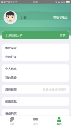 灵谷优优 2.1.5 安卓版 4