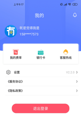 小有管家 1.0 安卓版 1