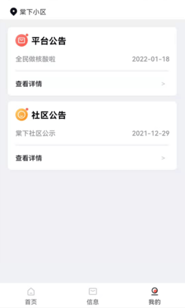 嗨小克 1.4.5 安卓版 1