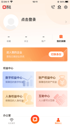 乐土 4.16.6 安卓版 3