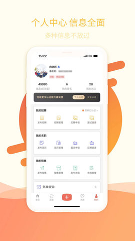 万昊联讯 25.2.24 安卓版 4