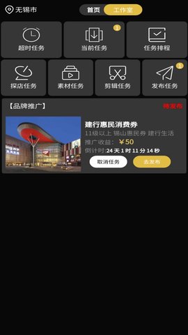 达人令 1.3.6 安卓版 4