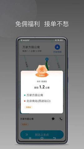 星徽大使 1.22.12 安卓版 3