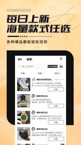 好货帝 1.1.1 安卓版 3