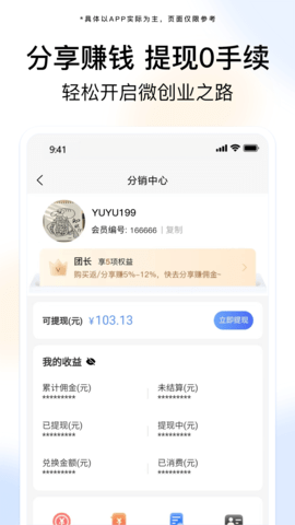 i慧生活 1.1.65 安卓版 3